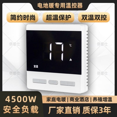 KZQ-627【電地暖】LED極簡(jiǎn)三鍵(暗裝)25A溫控器