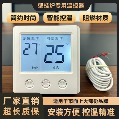 BGL-607【壁掛爐】經(jīng)典三鍵電池款(暗裝)溫控器