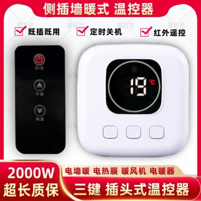 “插座式”